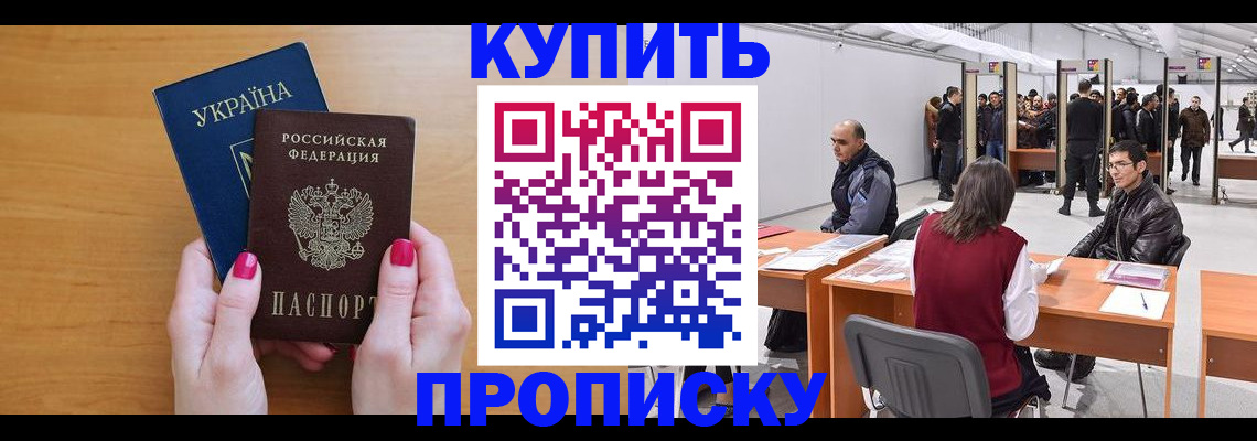 временная регистрация в квартире в Сургуте