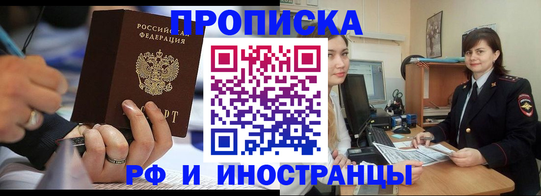 временная регистрация собственник в Сургуте
