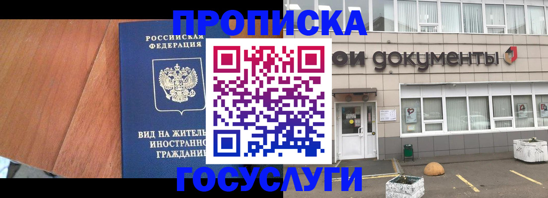 миграционный учет в Сургуте