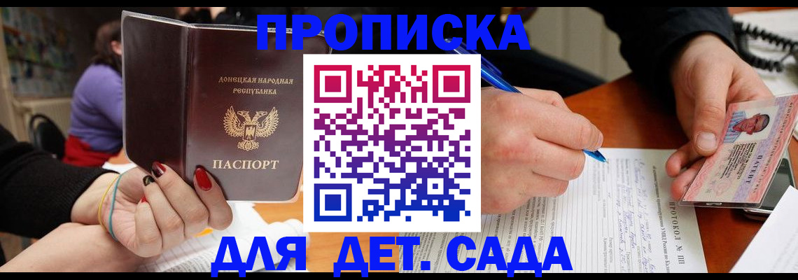 прописка от собственника в Сургуте