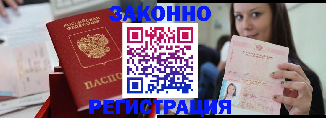 прописка иностранных граждан в Сургуте