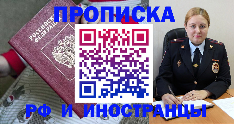 временная регистрация поиск в Сургуте