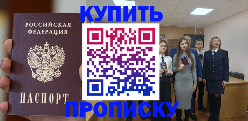 временная регистрация гарантия в Сургуте