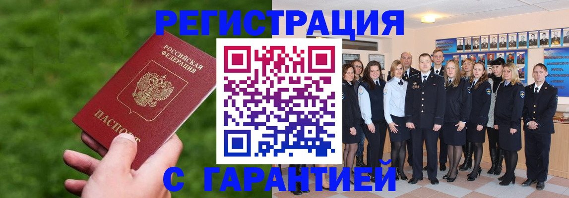 прописка для школы в Сургуте