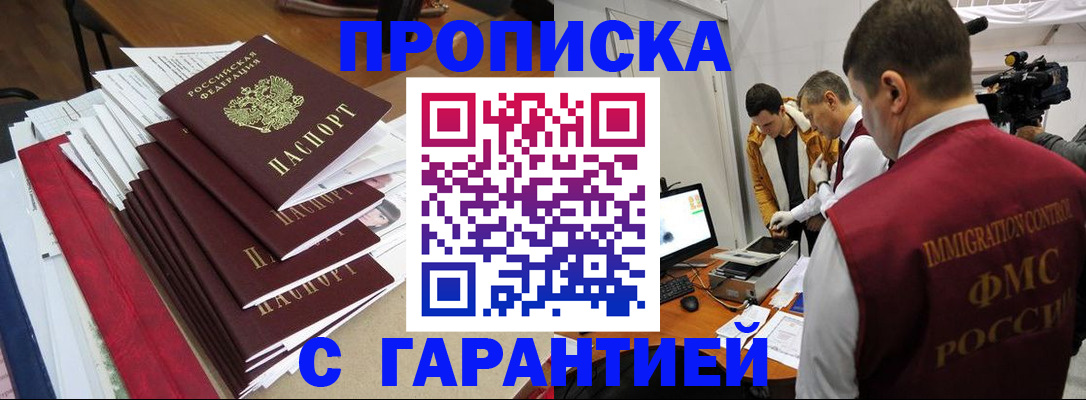 регистрация в Сургуте