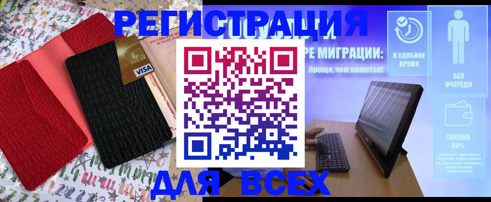 регистрация для дет. сада в Сургуте