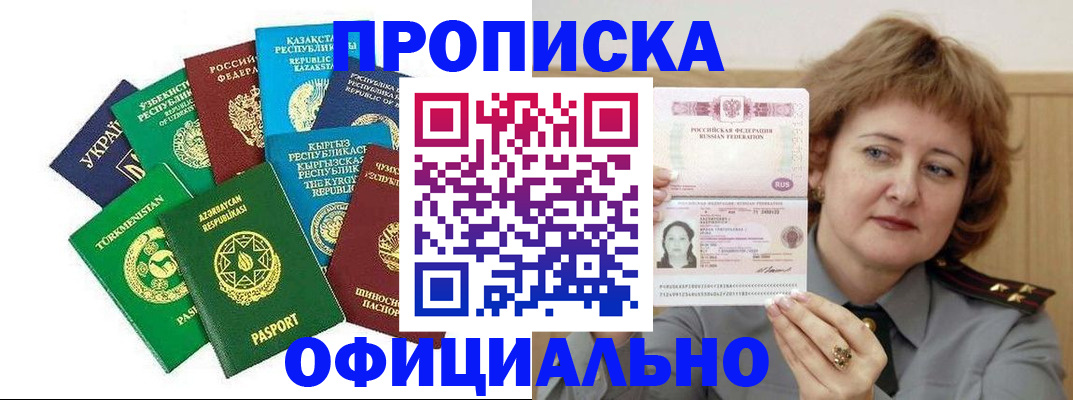 временная регистрация недорого в Сургуте